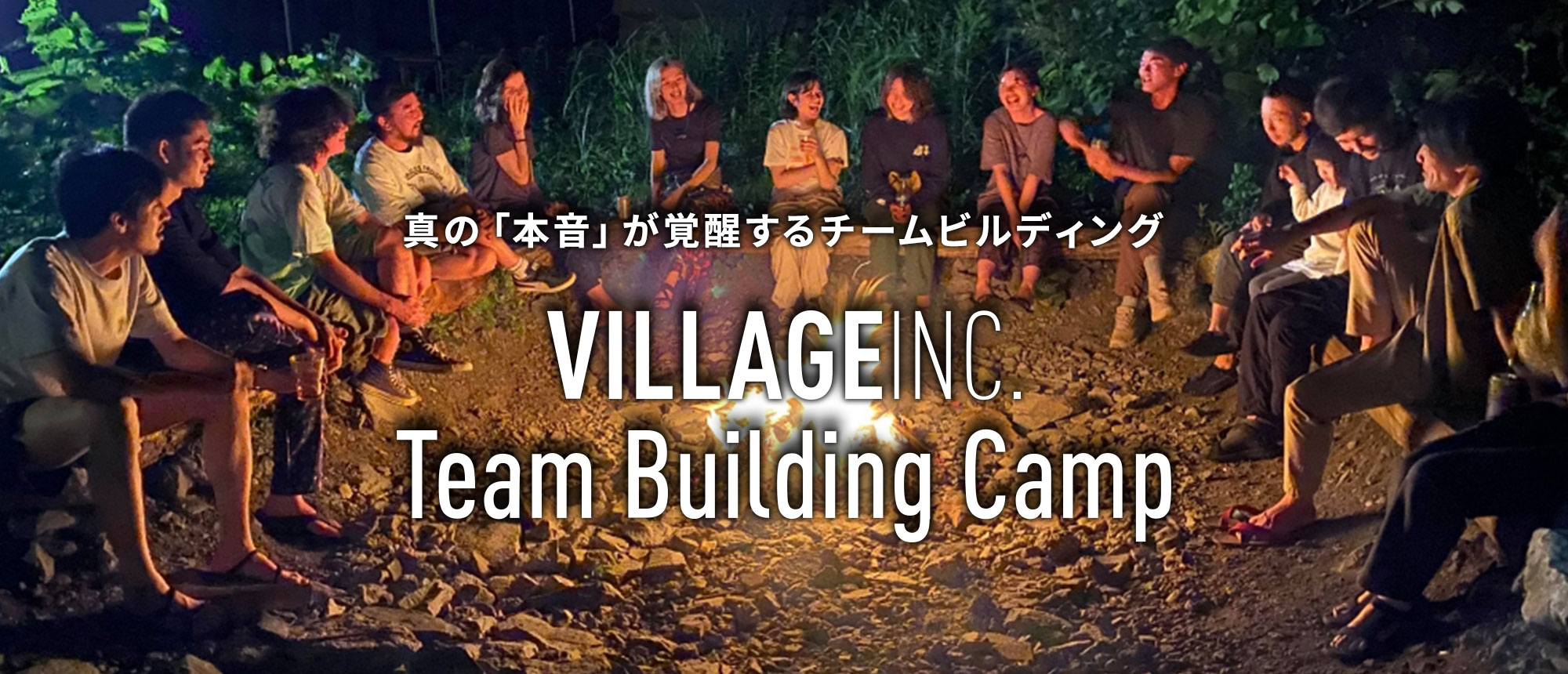 Team Building Camp VILLAGE INC.