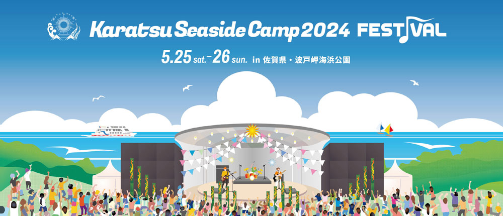 Karatsu Seaside Camp